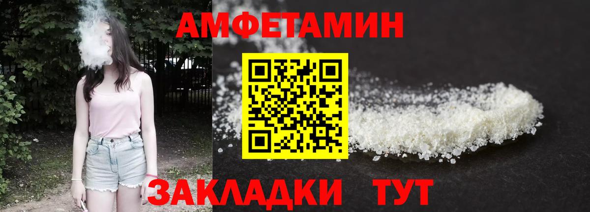 Выборг  АМФЕТАМИН VHQ  АМФ  Вход с VPN 
