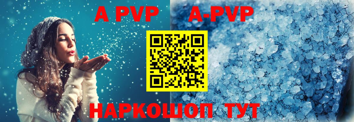 APVP крисы CK Выборг