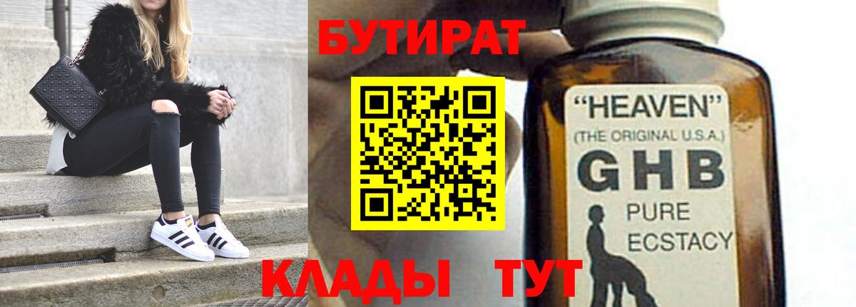 Выборг  Бутират  Вход с VPN  БУТИРАТ буратино 