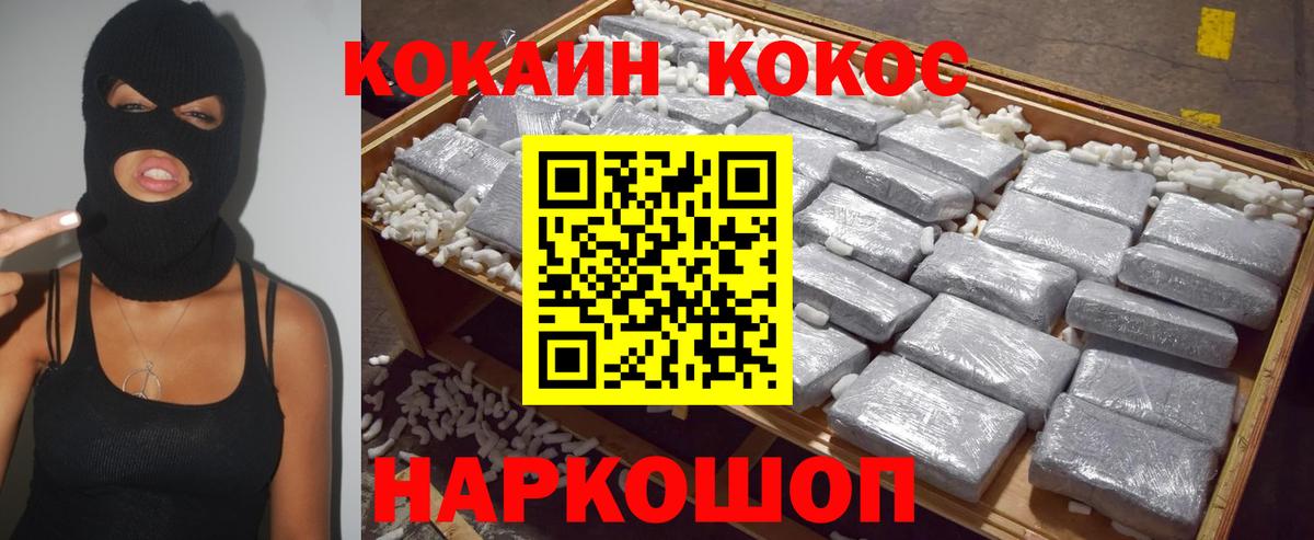 COCAIN Перу  Cocaine Эквадор  Cocaine  Выборг  Вход с VPN 