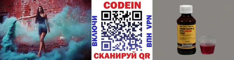 Кодеиновый сироп Lean Purple Drank Выборг