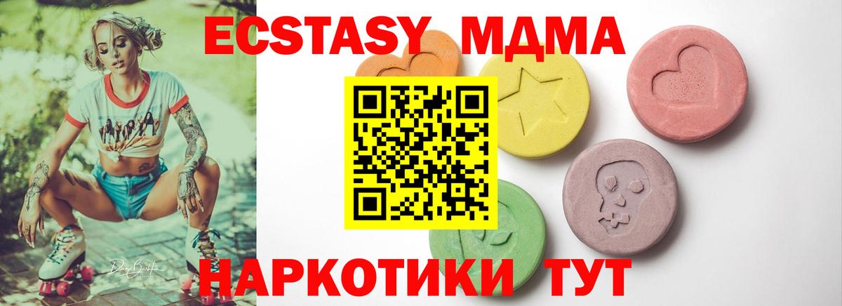 ЭКСТАЗИ XTC  Ecstasy Philipp Plein  закладки  Вход с VPN  Выборг 