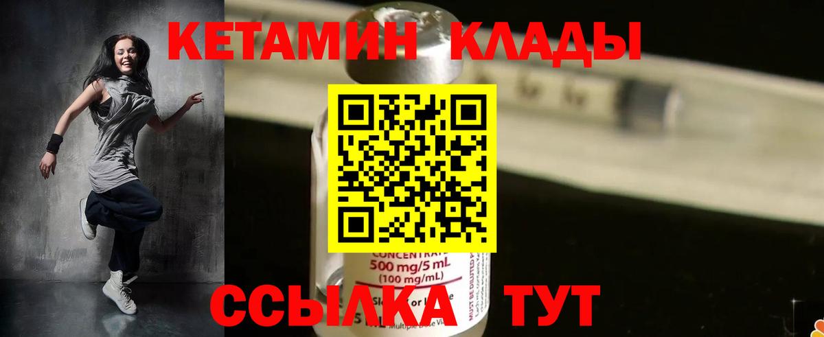 КЕТАМИН VHQ Выборг