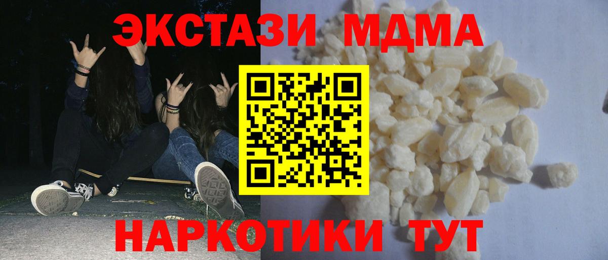 МДМА  Вход с VPN  МДМА VHQ  Выборг  МДМА молли 