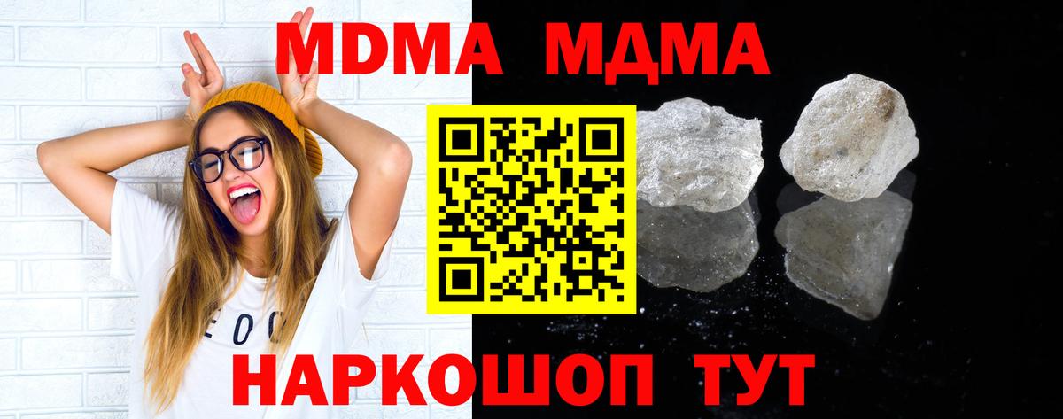 МДМА кристаллы Выборг
