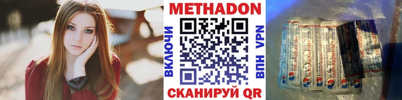 Метадон кристалл  Выборг 