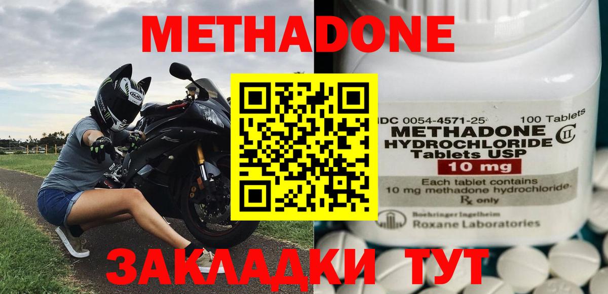 мориарти Telegram  Вход с VPN  Метадон кристалл  Выборг  МЕТАДОН methadone 