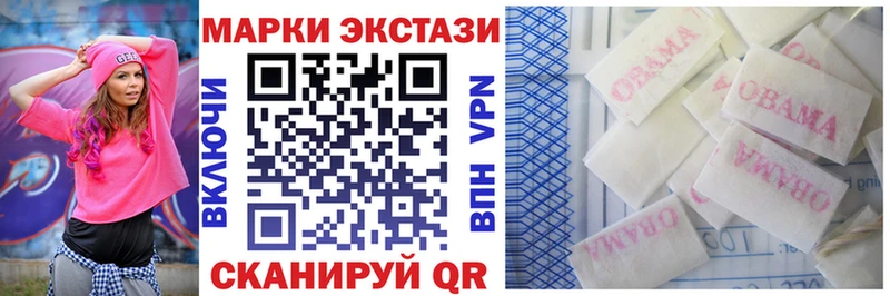 Марки 25I-NBOMe 1500мкг  Выборг 