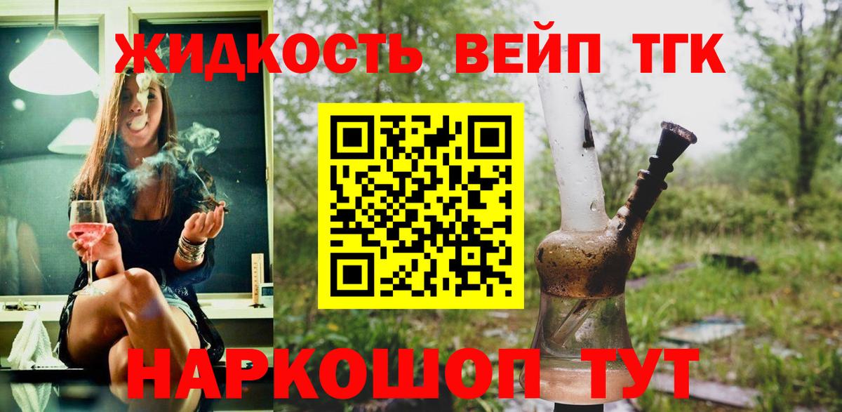 ТГК THC oil  ТГК THC oil  Вход с VPN  Выборг 